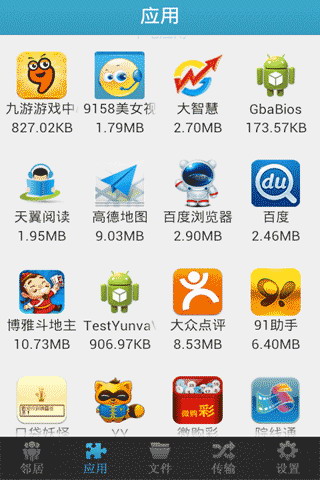 火传