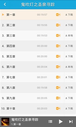 酷听