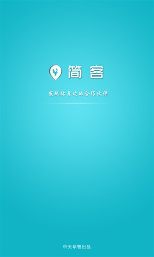 简客