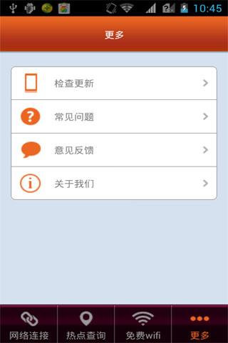 中华WIFI通