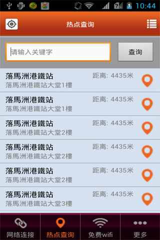 中华WIFI通