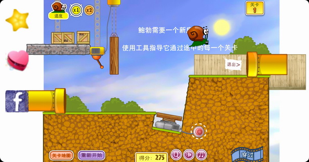小蜗牛回家