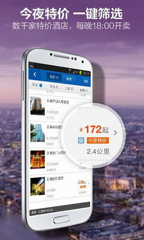携程旅行