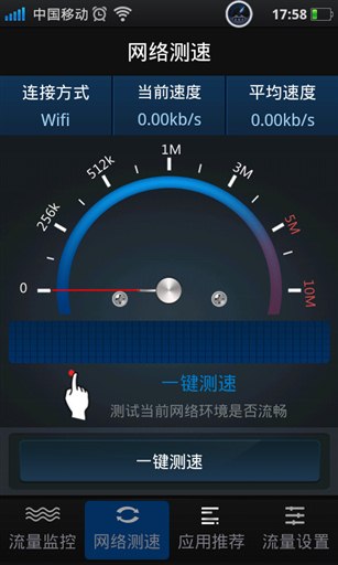 流量保险箱