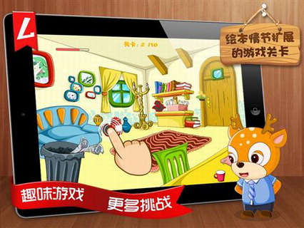 图文童话故事：美丽的小路