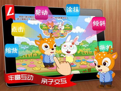 图文童话故事：美丽的小路
