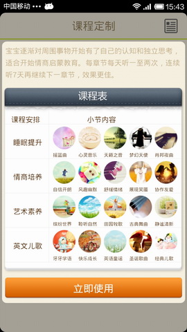 小天才宝宝音乐