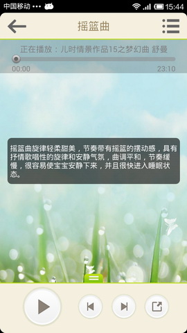小天才宝宝音乐