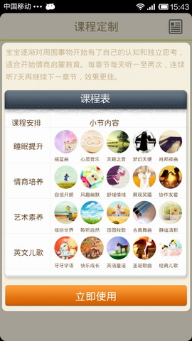 小天才宝宝音乐