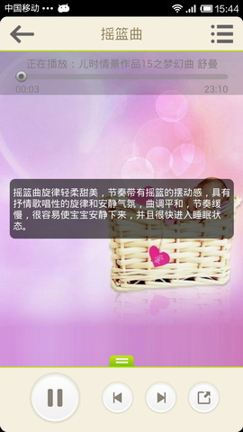小天才宝宝音乐