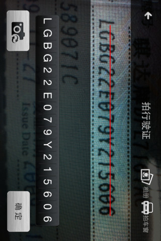 汽车身份证