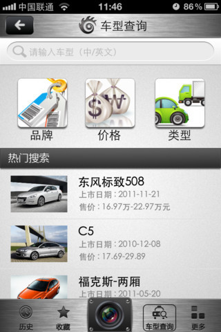 汽车身份证