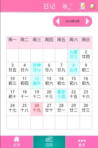 悠米闹钟