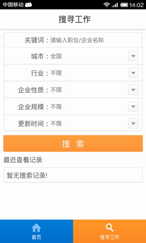 动感求职