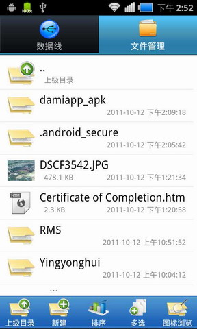软件数据线:Software Data Cable