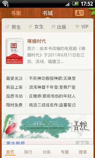 手机QQ阅读
