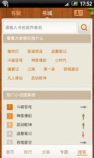 手机QQ阅读