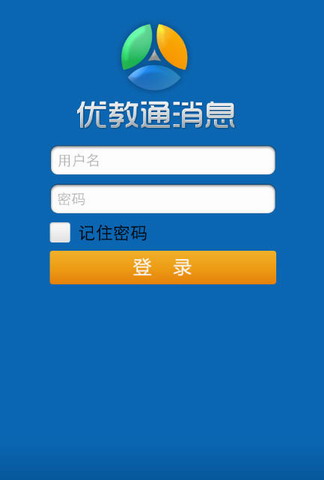 优教通消息