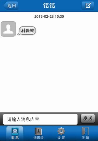 优教通消息