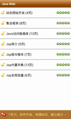 Jsp学习