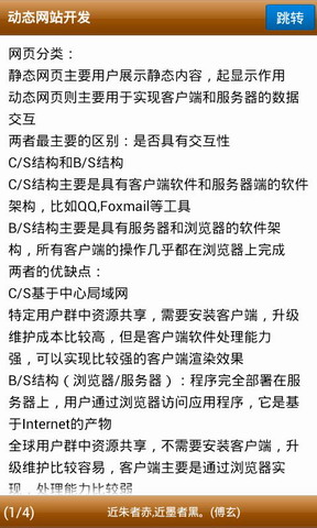 Jsp学习