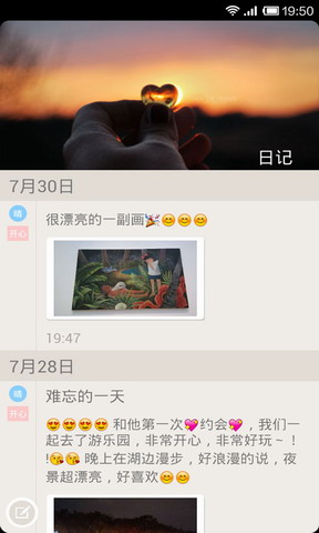 爱日记