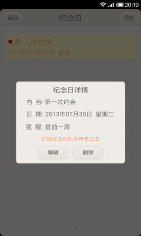 爱日记