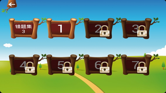 小学3年级数学APP
