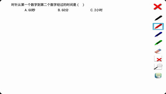 小学3年级数学APP