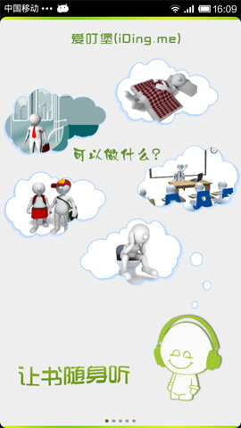 爱叮堡