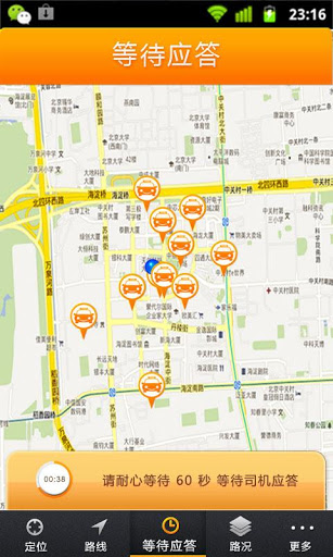 嘀嘀打车司机版