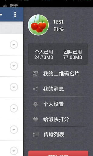 够快