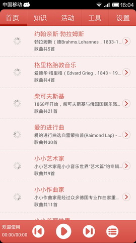 胎教音乐盒