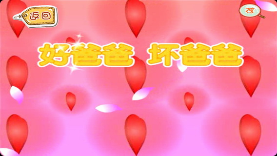 六首经典儿歌曲目