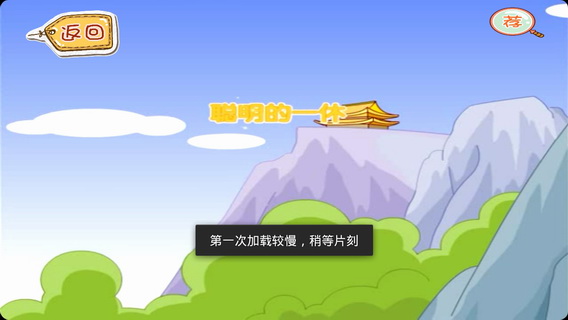 六首经典儿歌曲目