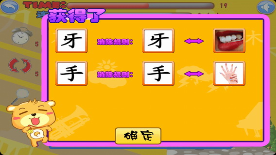 宝宝连连看贝贝版