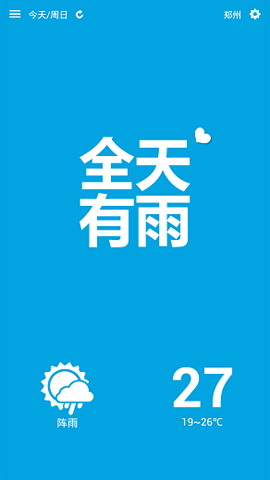 懒人天气