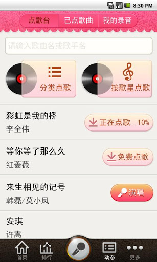 新浪好声音