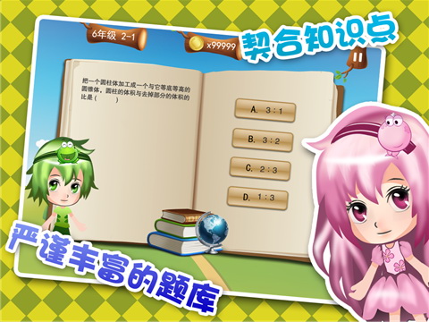 小学5年级数学