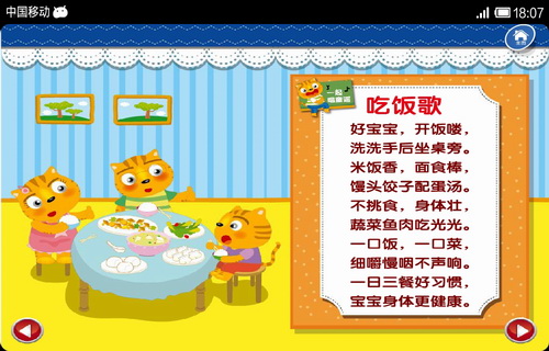 跟星猫一起唱童谣