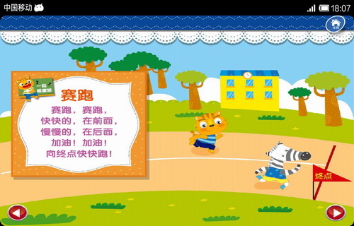 跟星猫一起唱童谣