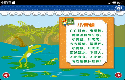 跟星猫一起唱童谣