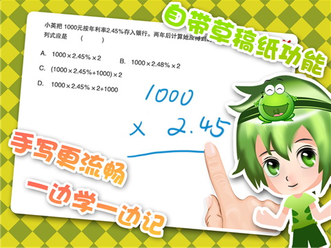 小学6年级数学