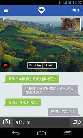 彼友：Biu