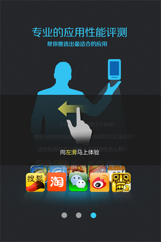 鹰眼手机评测