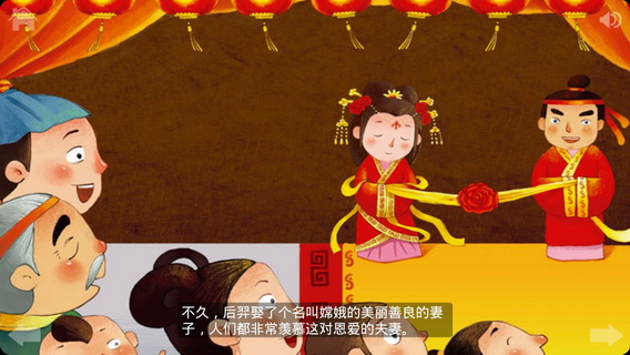 中秋节的由来