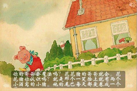 会魔法的爸爸