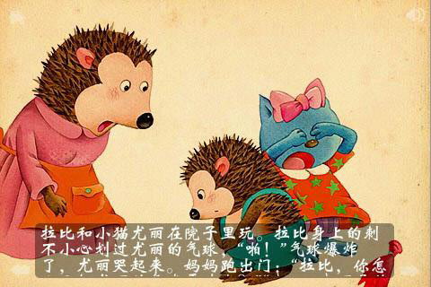 现代童话故事：我也是英雄