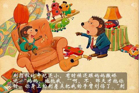 现代童话故事：我也是英雄