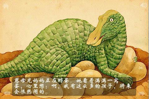 儿童故事：一封奇怪的信